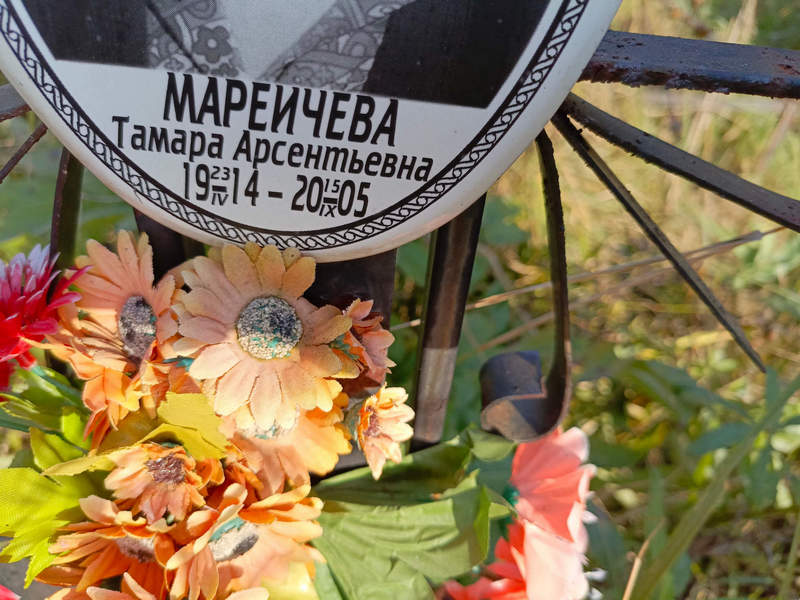 Мареичева