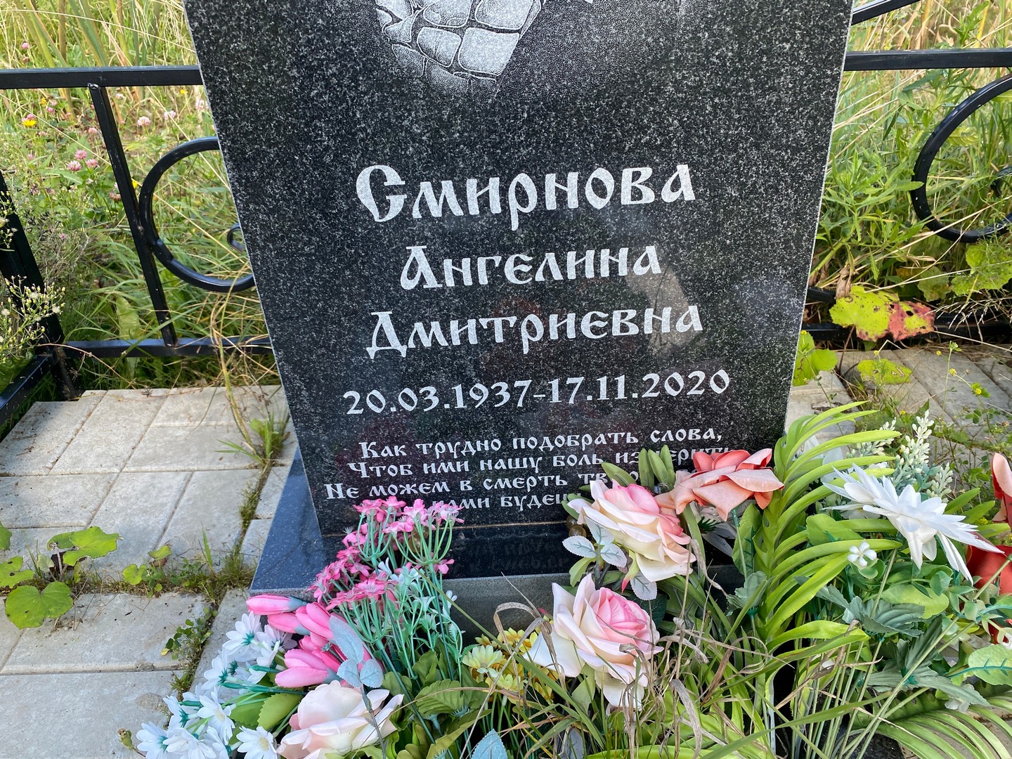 Ангелина Смирнова Дмитриевна