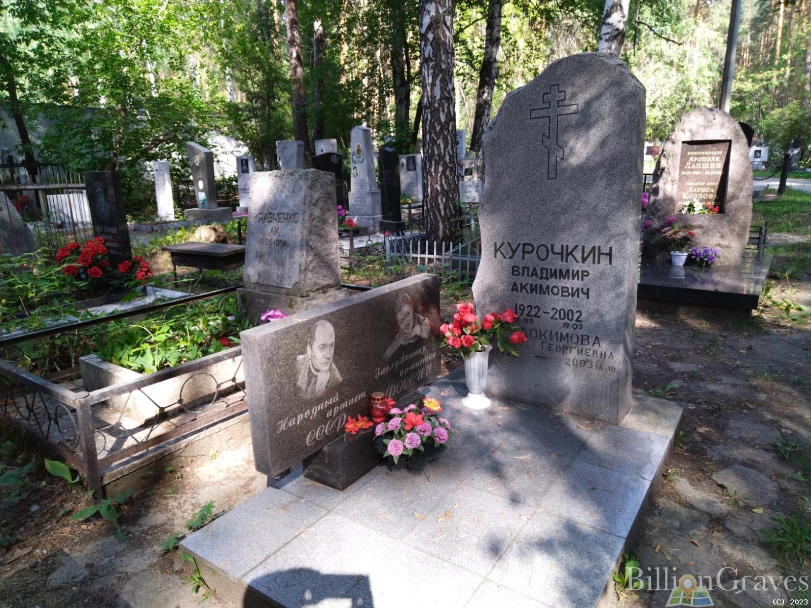 Евдокимова Вера Георгиевна