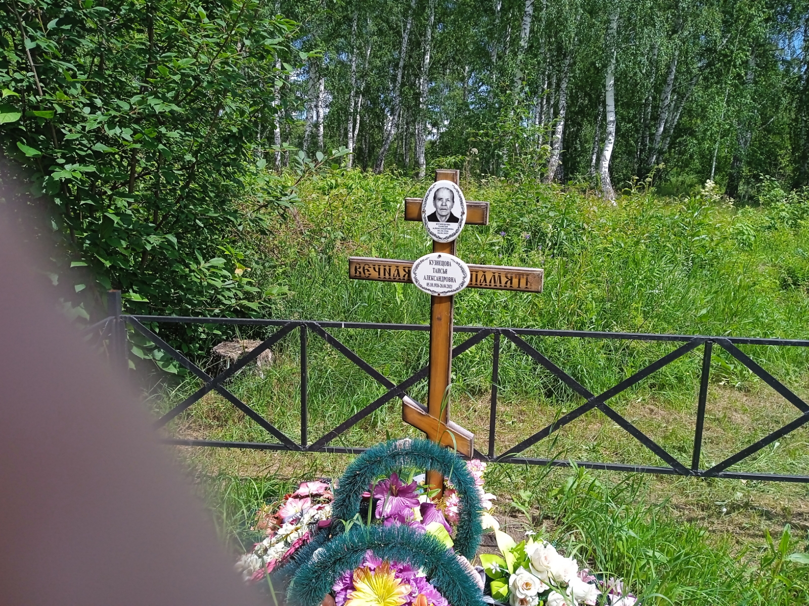 Кузнецова Таисья Александровна