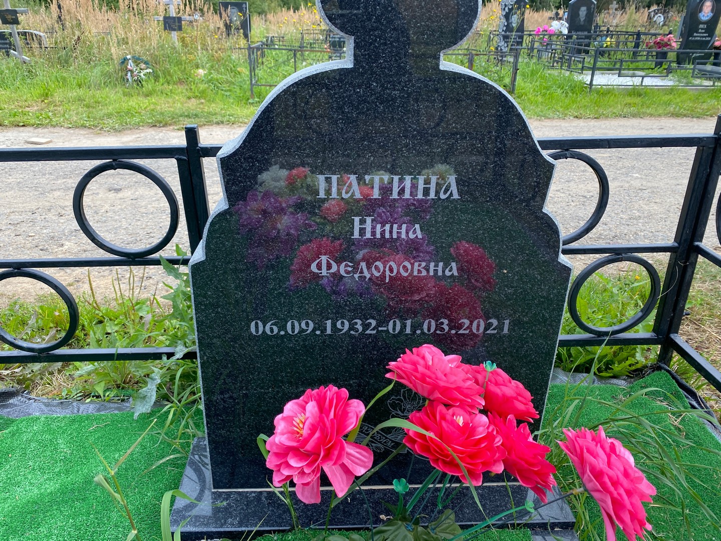 Патина