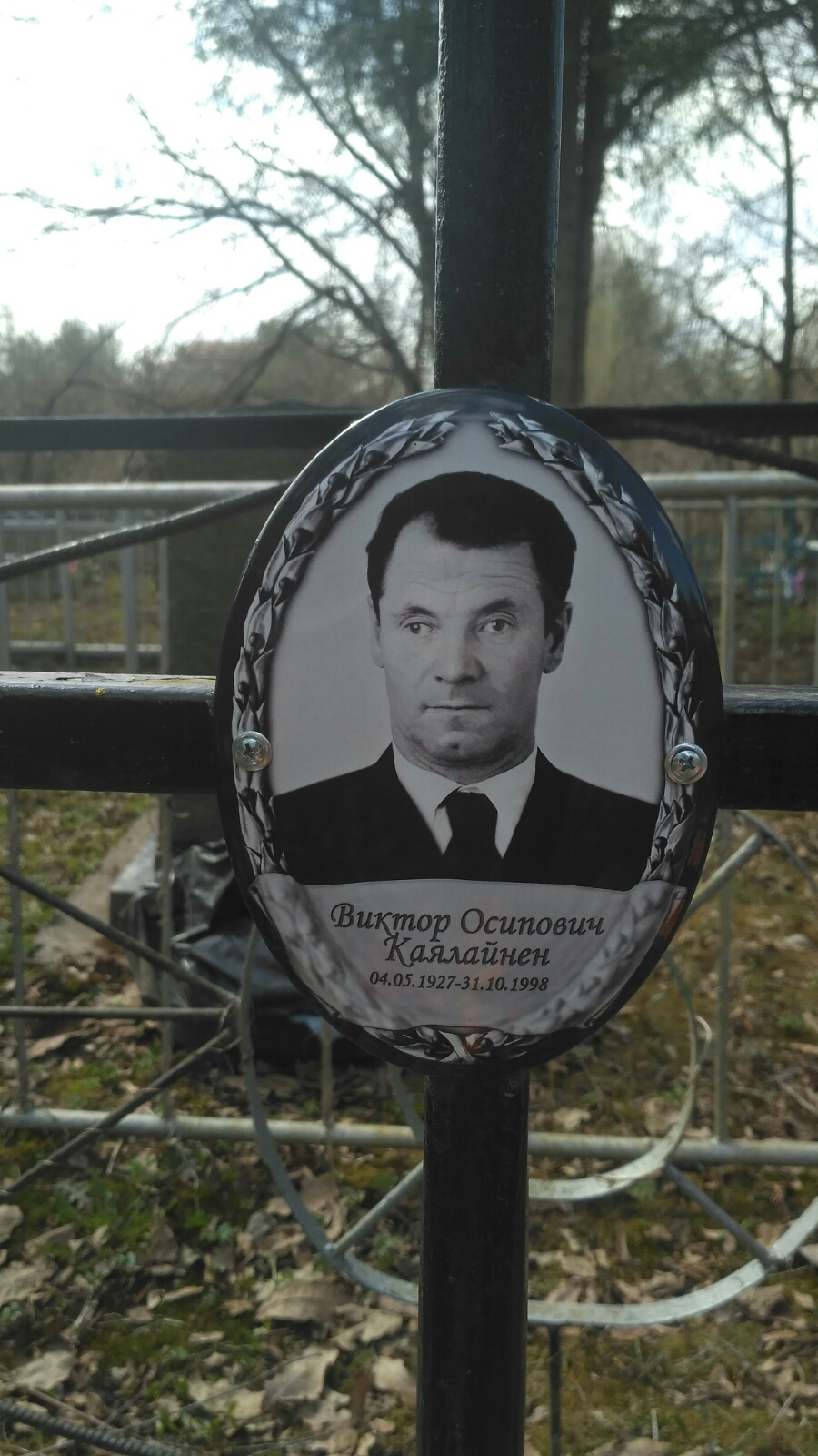 Каялайнен Виктор Осипович