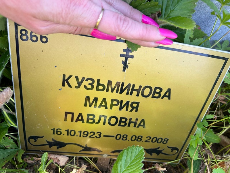 Кузьминова