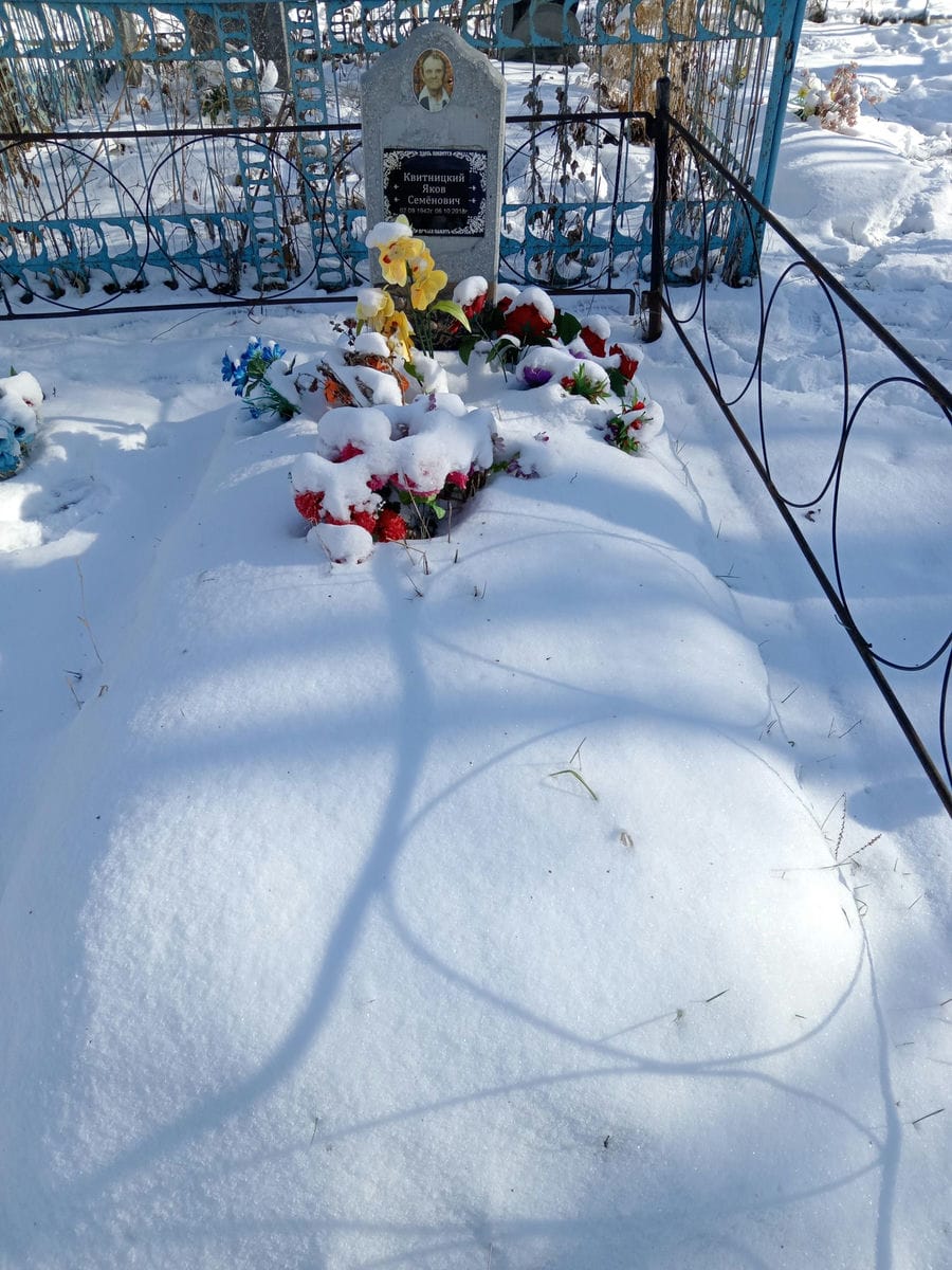 Квитницкий Яков Семёнович
