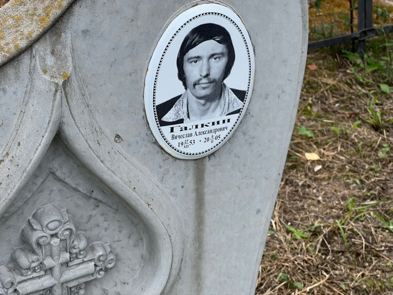 Галкин