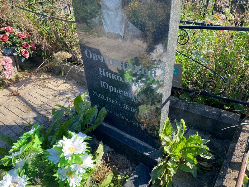 Овчинников