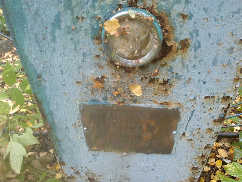 Лотов