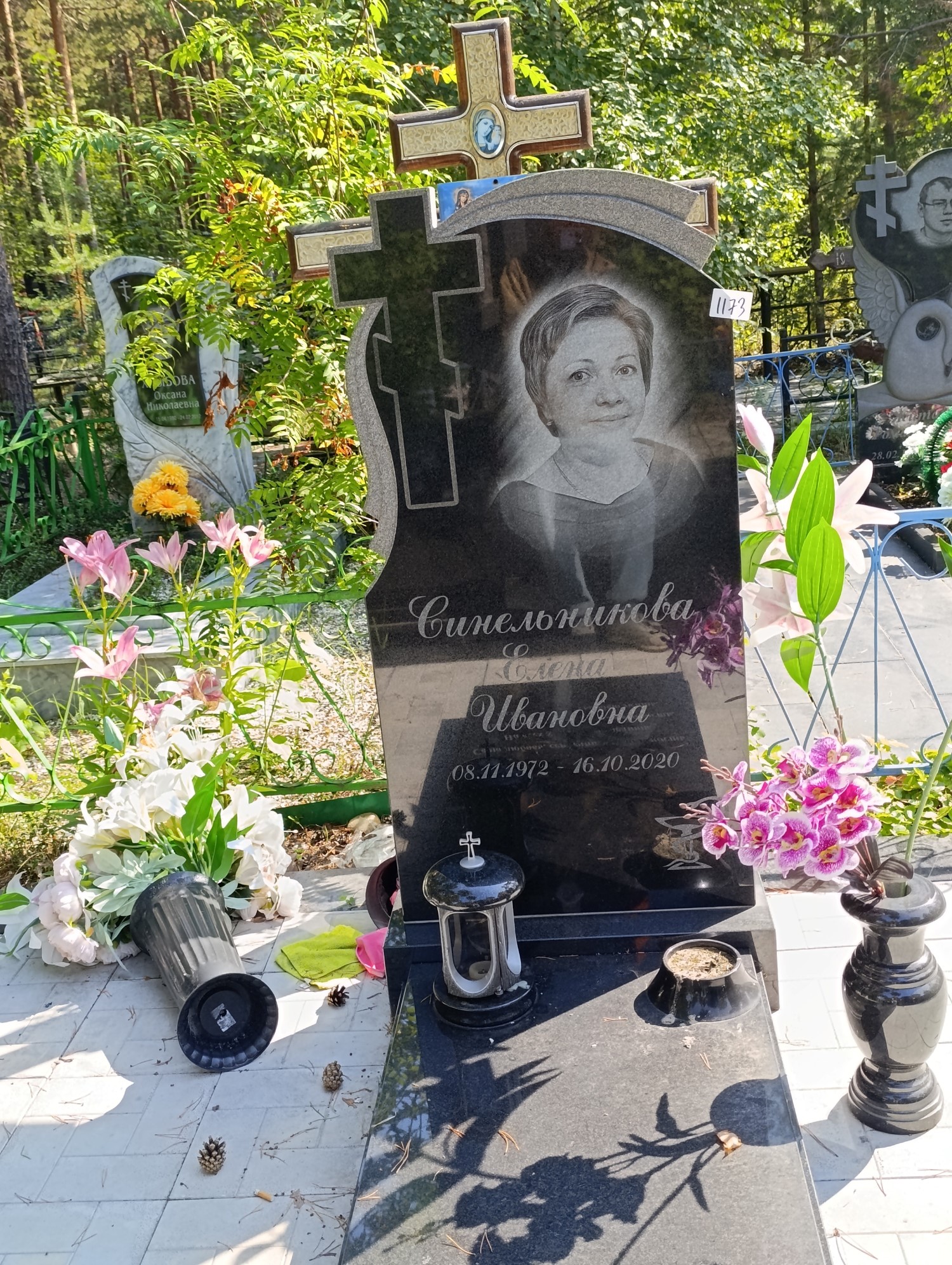 Синельникова Елена Ивановна