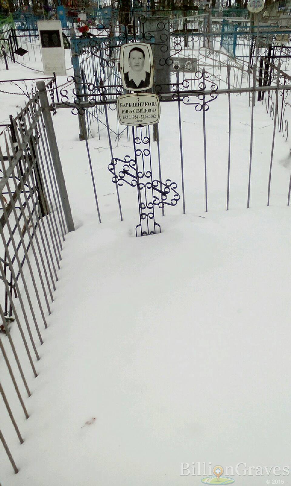 Барышникова Нина Семеновна