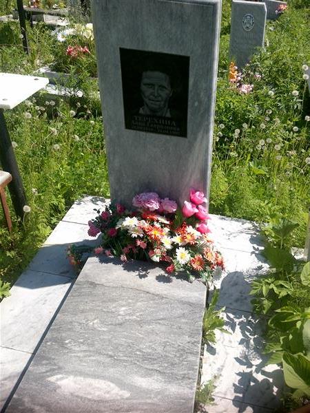 Терехина Анна Гавриловна