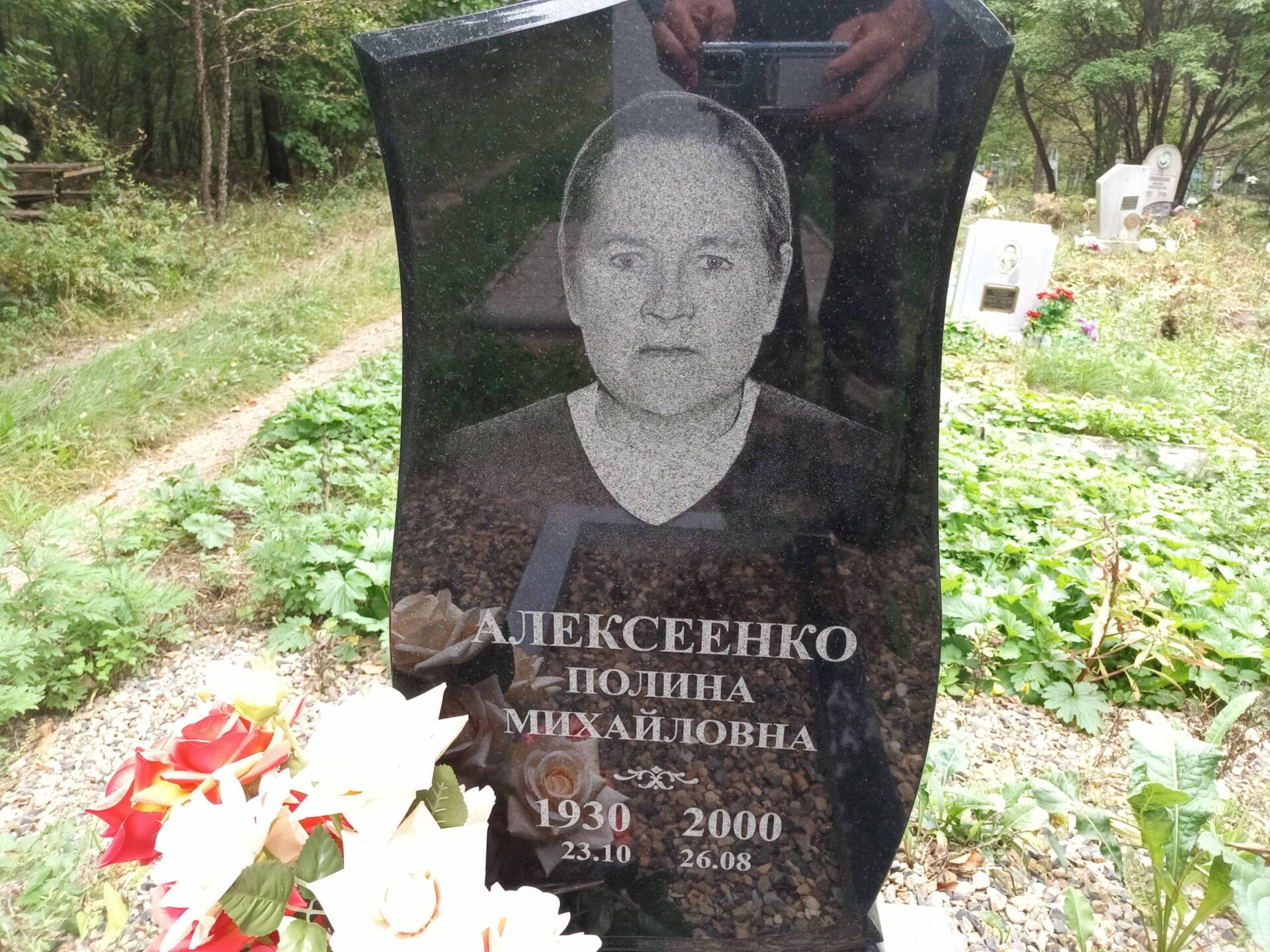 Алексеенко Полина Михайловна