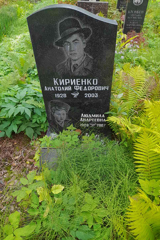Степанова Антонина Андреевна