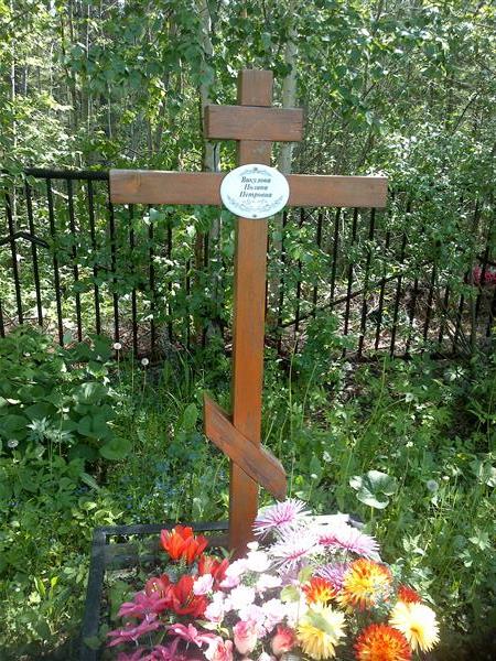 Викулова Полина Петровна