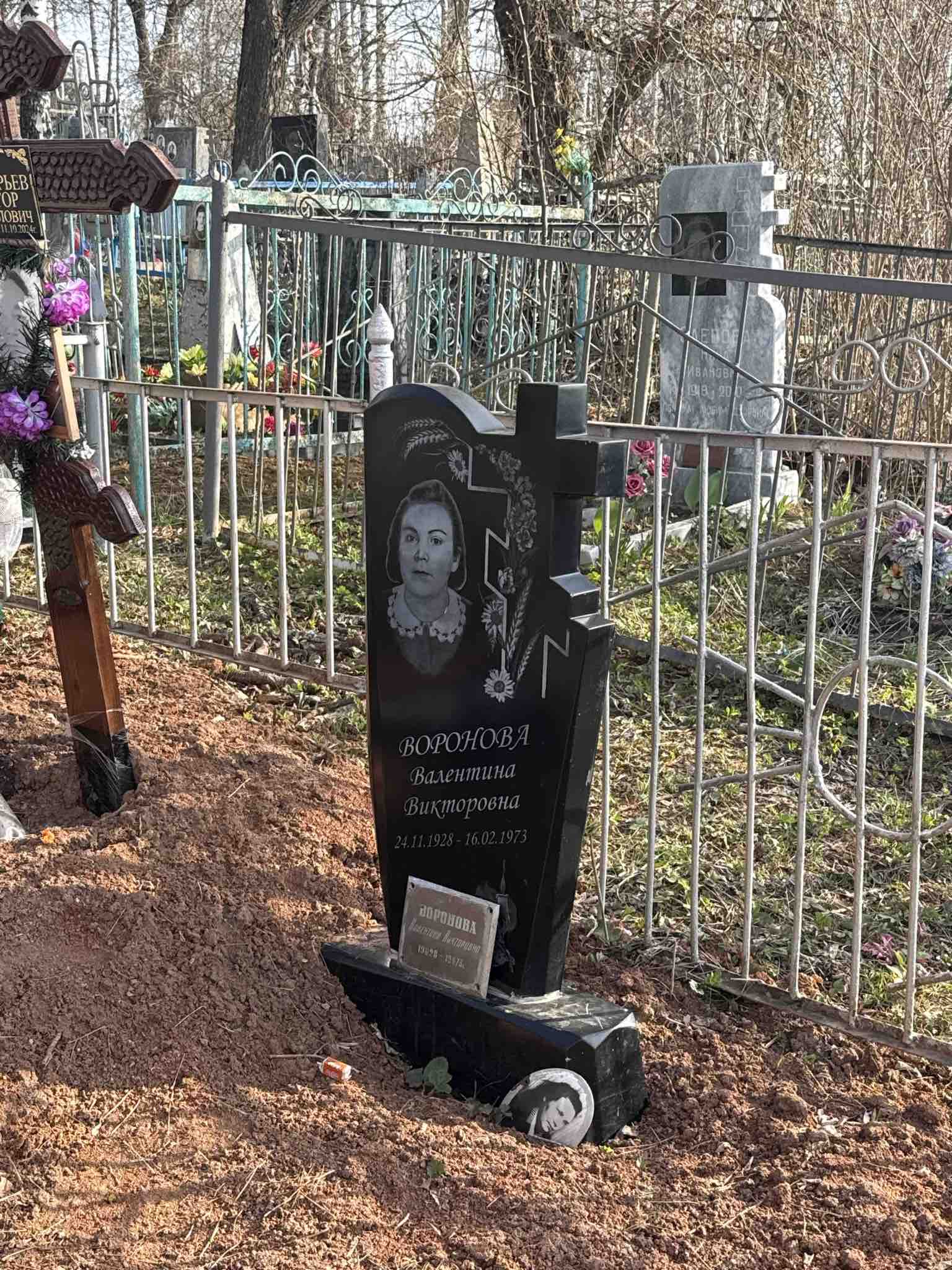 Воронова Валентина Викторовна