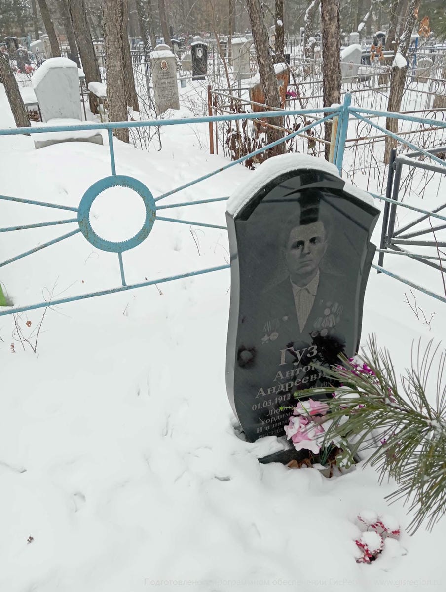 Гуз Антон Андреевич