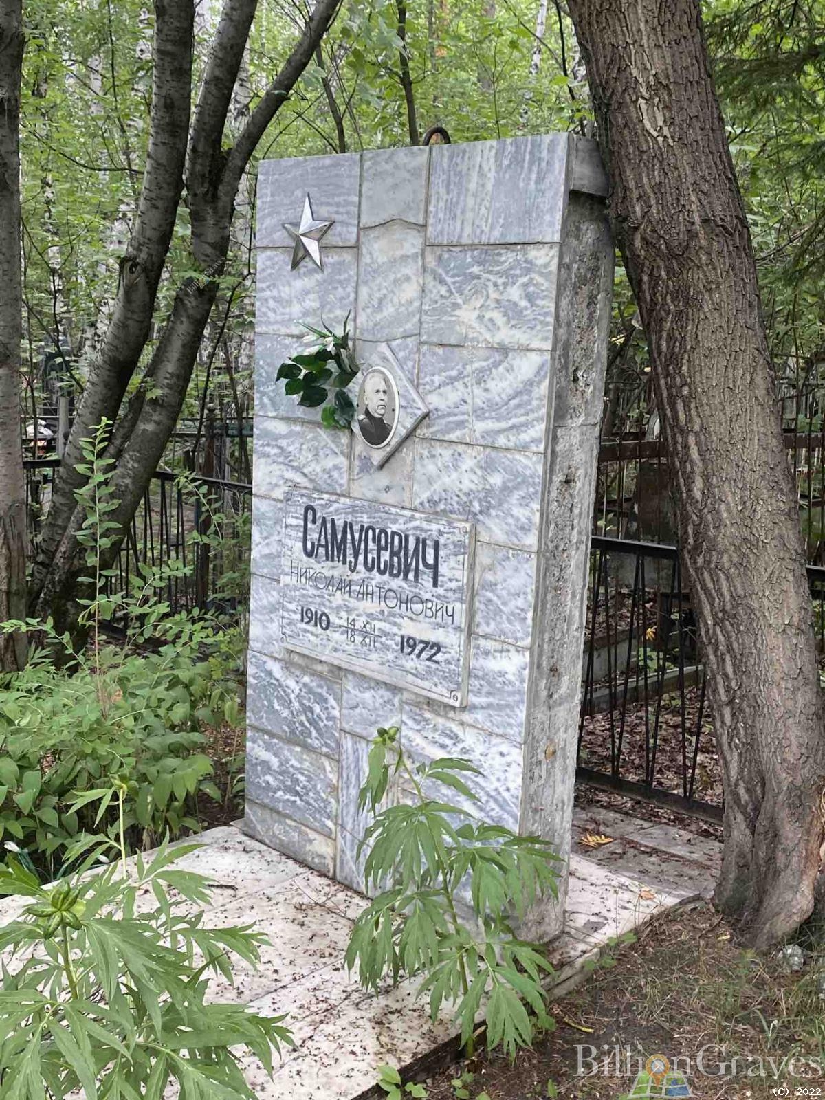 Самусевич Николай Антонович