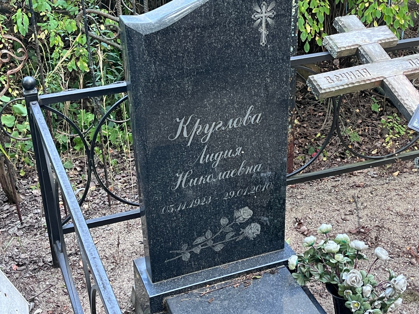 Круглова