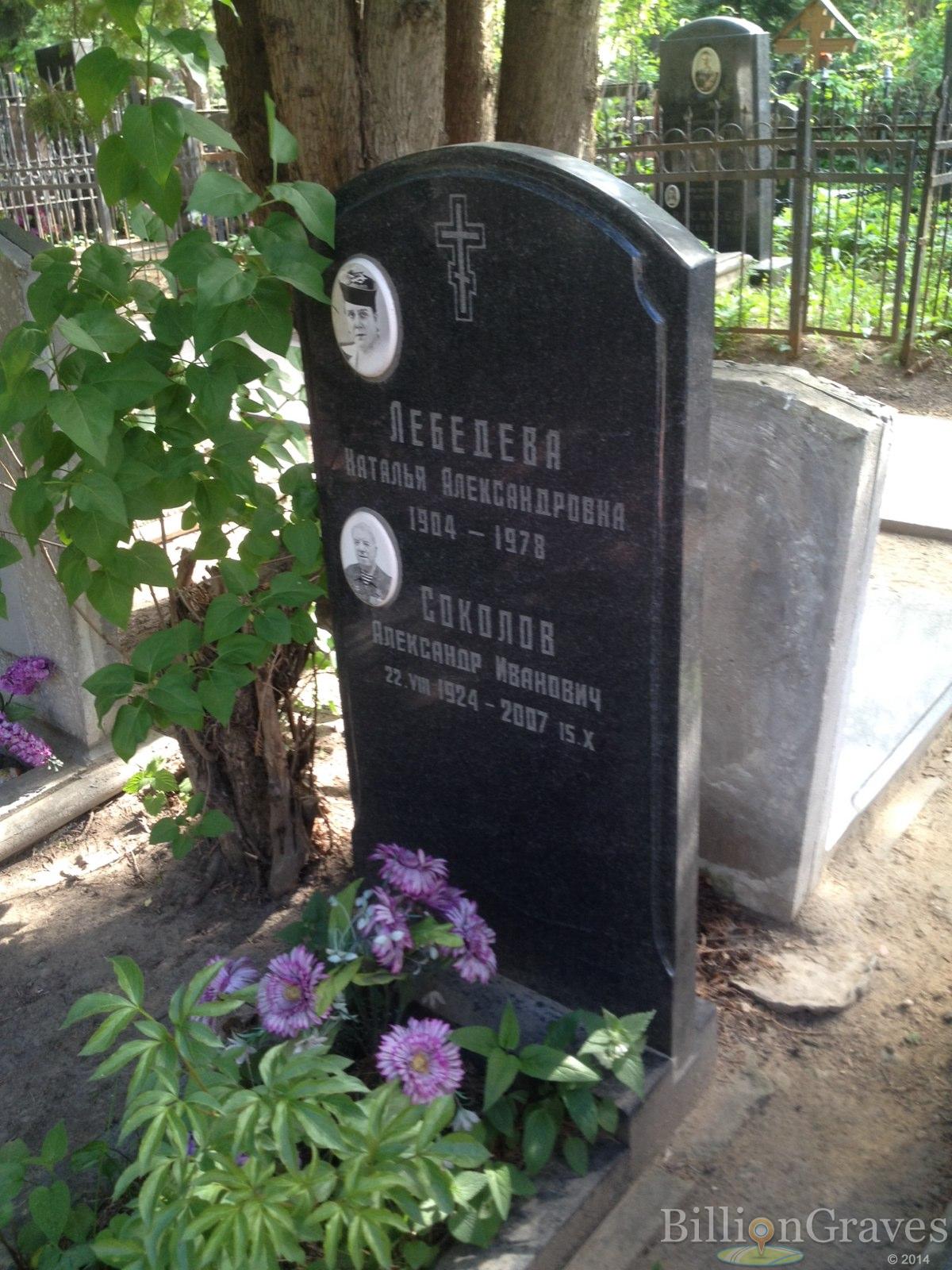 Соколов Александр Иванович