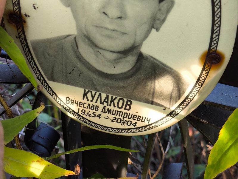 Кулаков