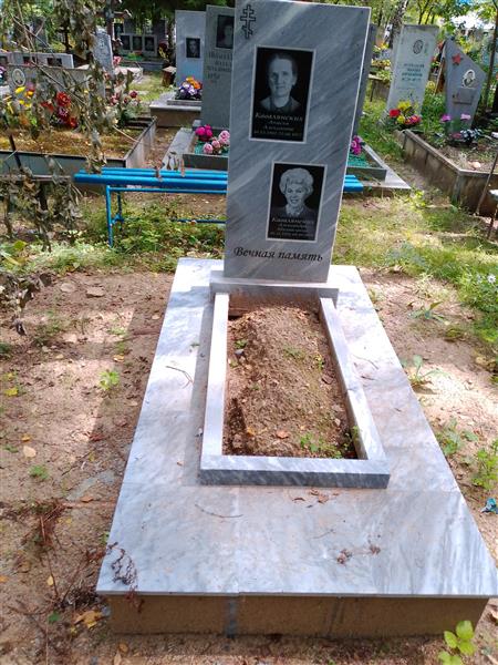 Кавалянских Александра Михайловна