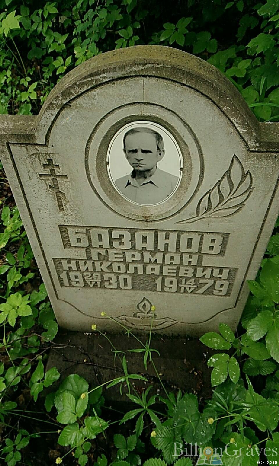 Базанова Машенька Мария