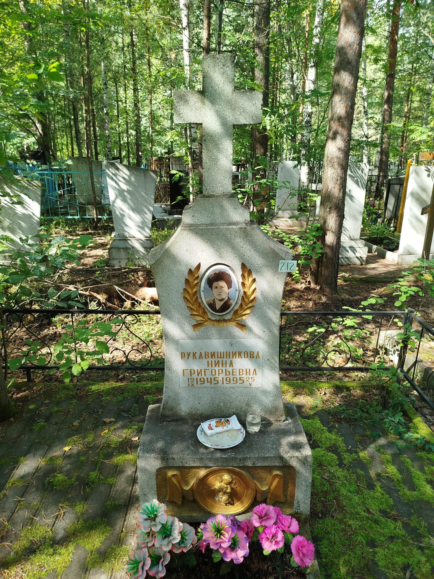 Рукавишникова Нина Григорьевна