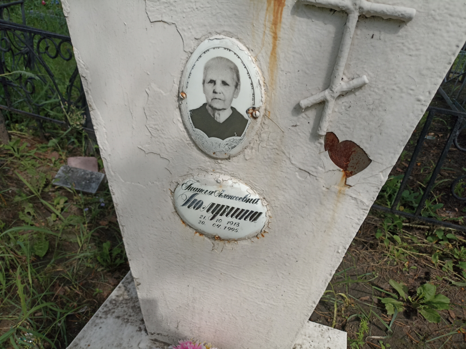 Полунина Таисья Алексеевна