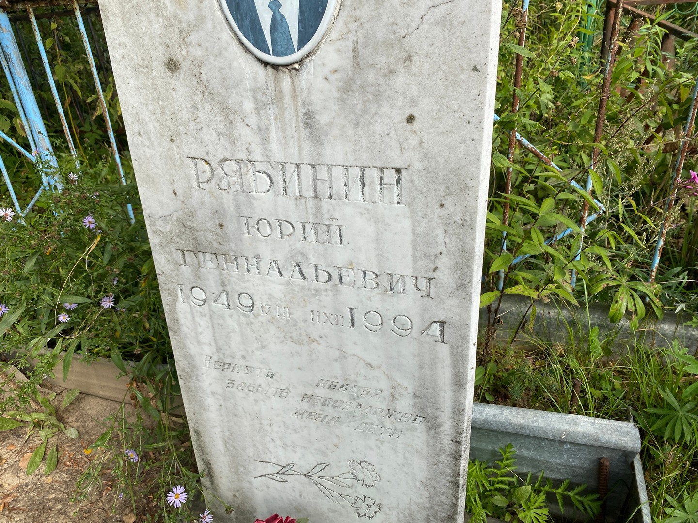 Рябинин