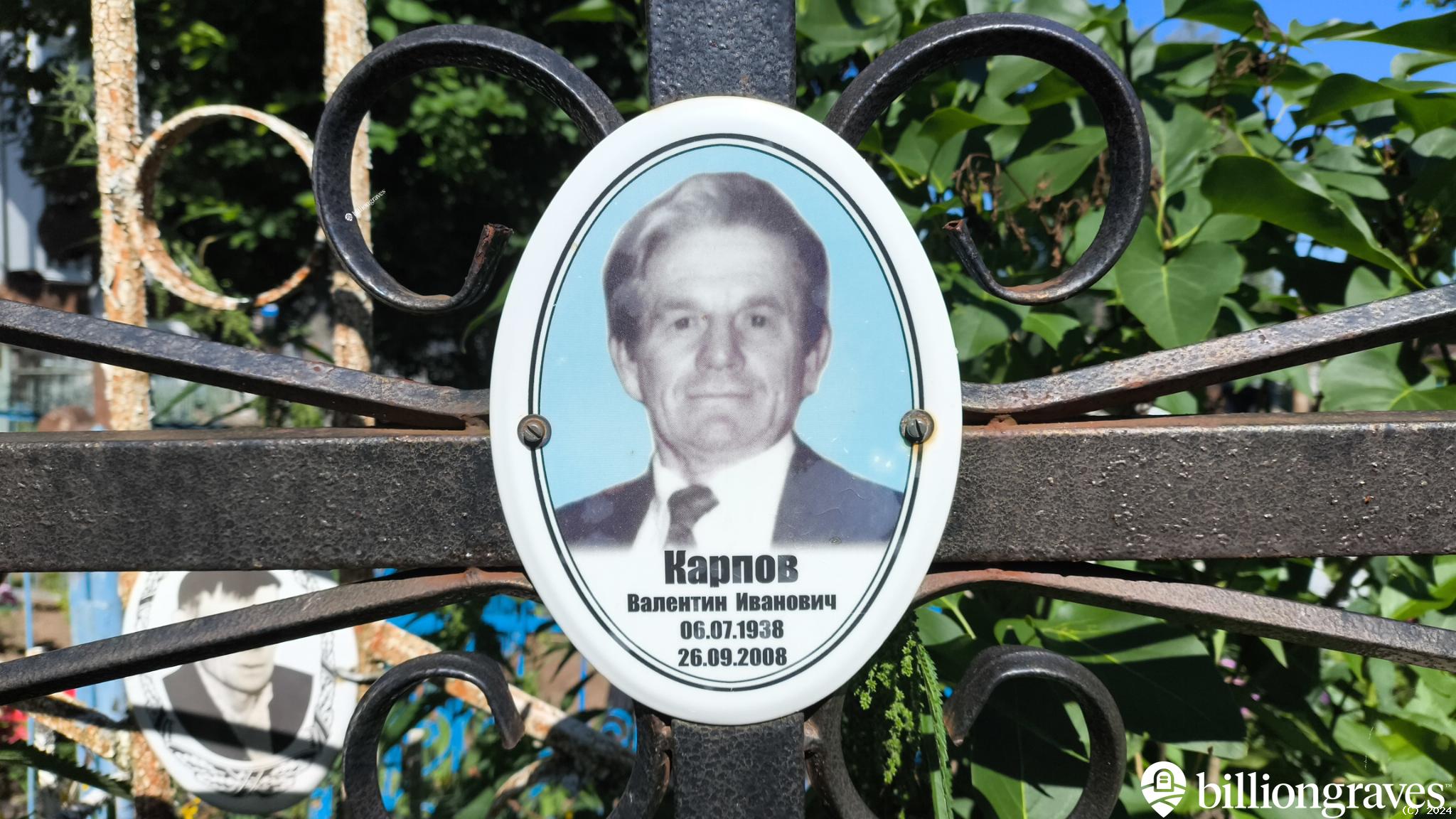 Карпов Валентин Иванович