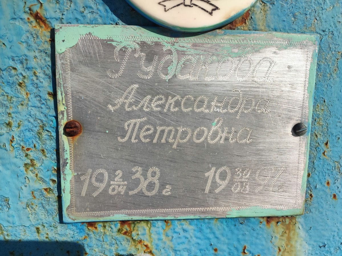 Рудакова Александра Петровна