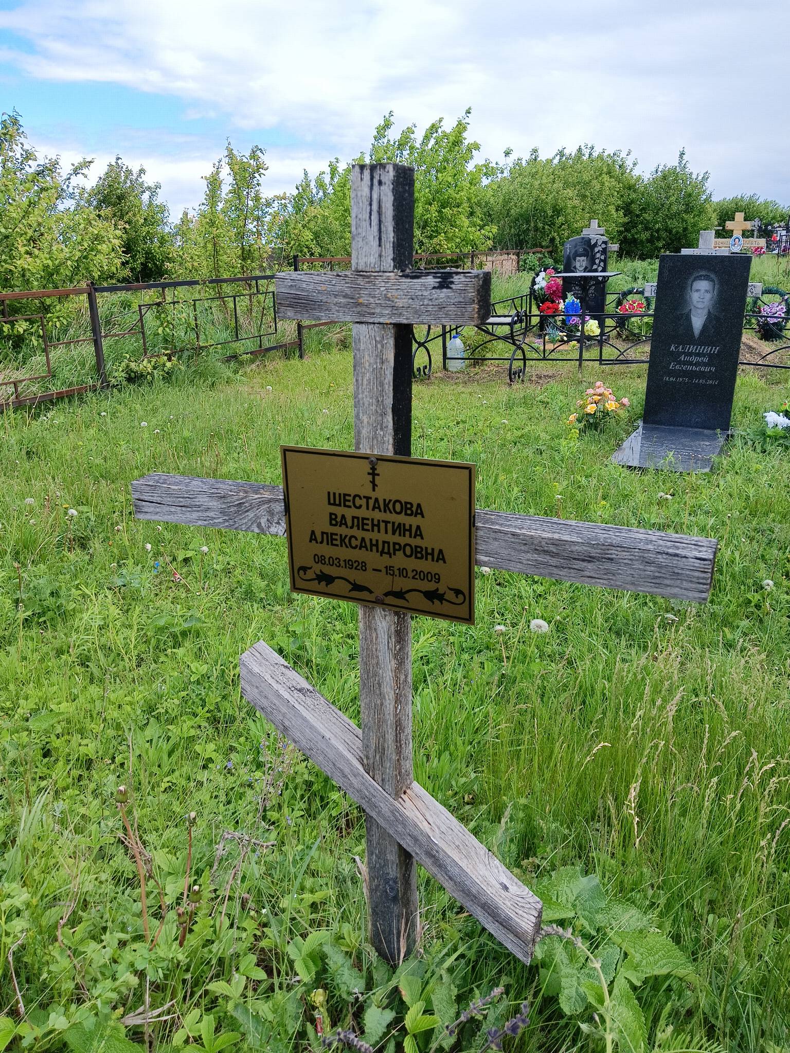 Шестакова Валентина Александровна
