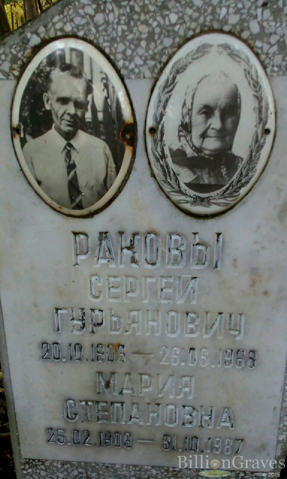 Ракова Мария Степановна