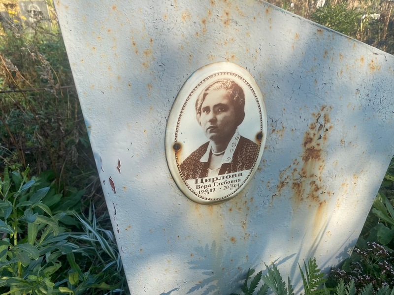 Цирлова