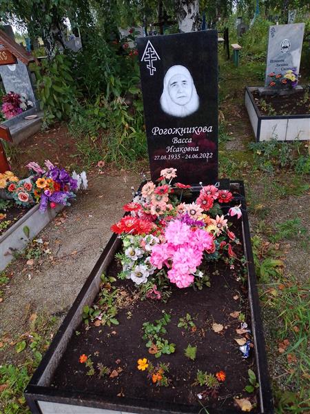 Рогожникова Васса Исаковна