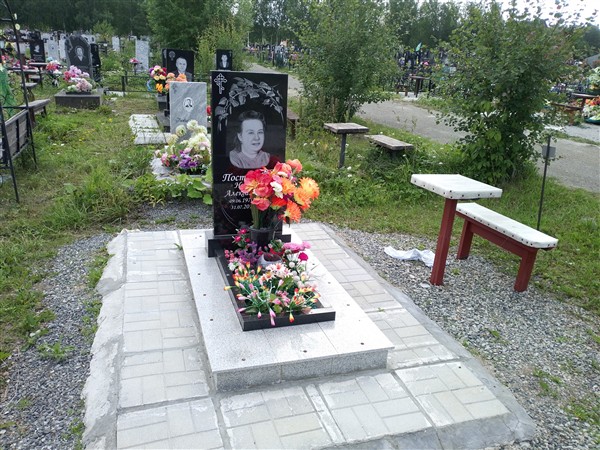 Постоногова Наталья Александровна