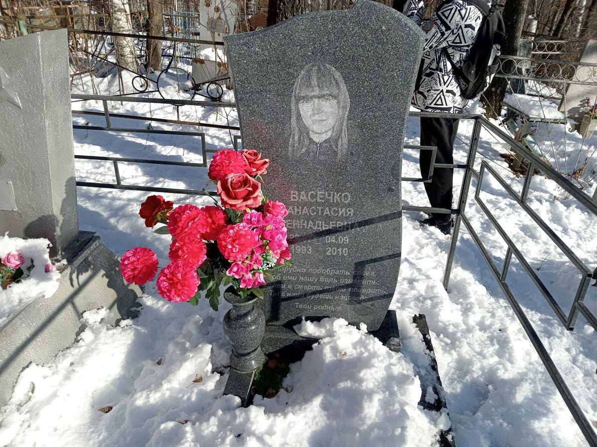 Васечко Анастасия Геннадьевна