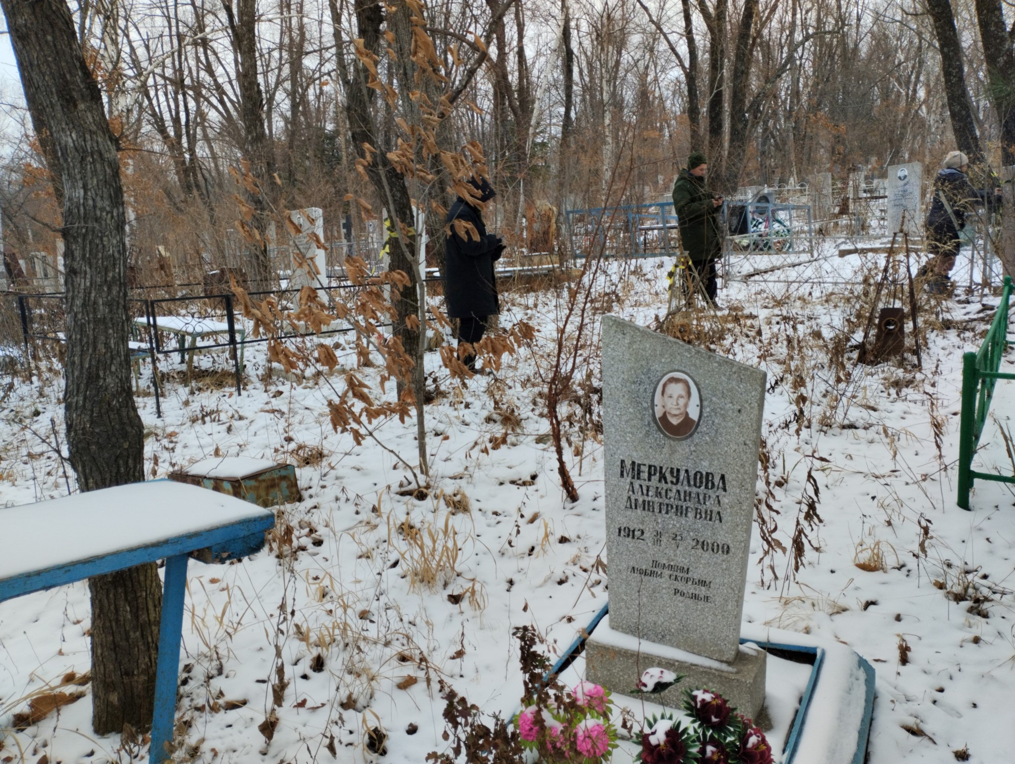 Меркулова Александра Дмитриевна