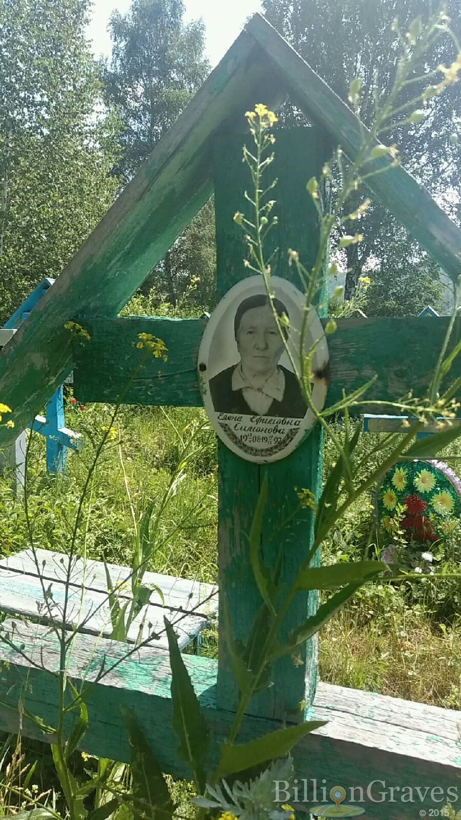 Симонова Елена Ефимовна