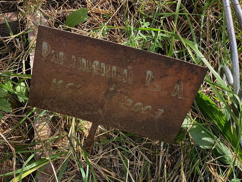 В. Равинский А.