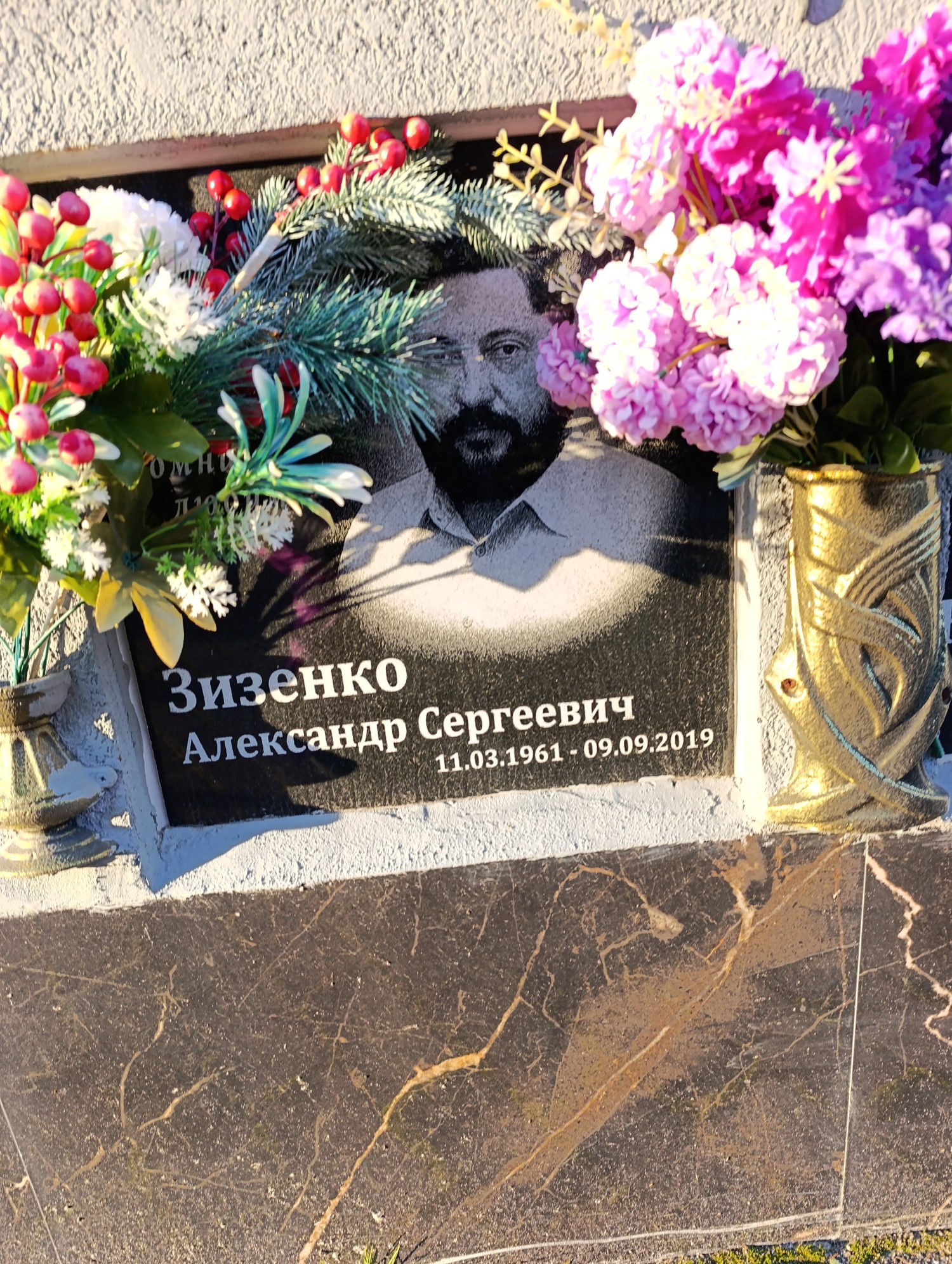 Зизенко Александр Сергеевич