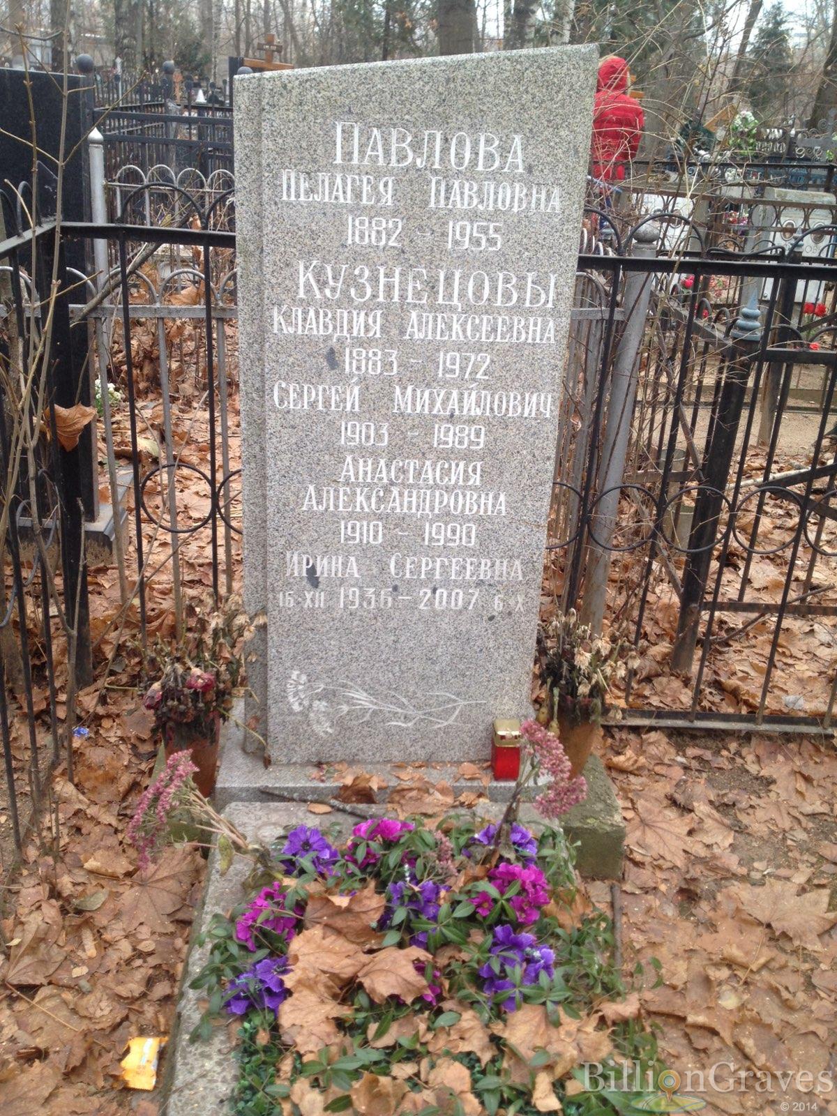 Кузнецова Ирина Сергеевна