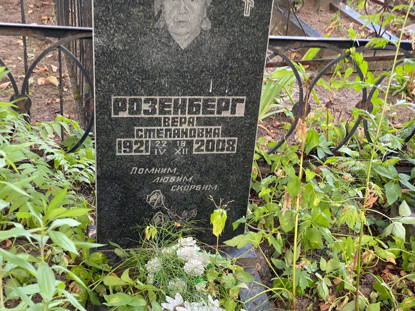 Розенберг