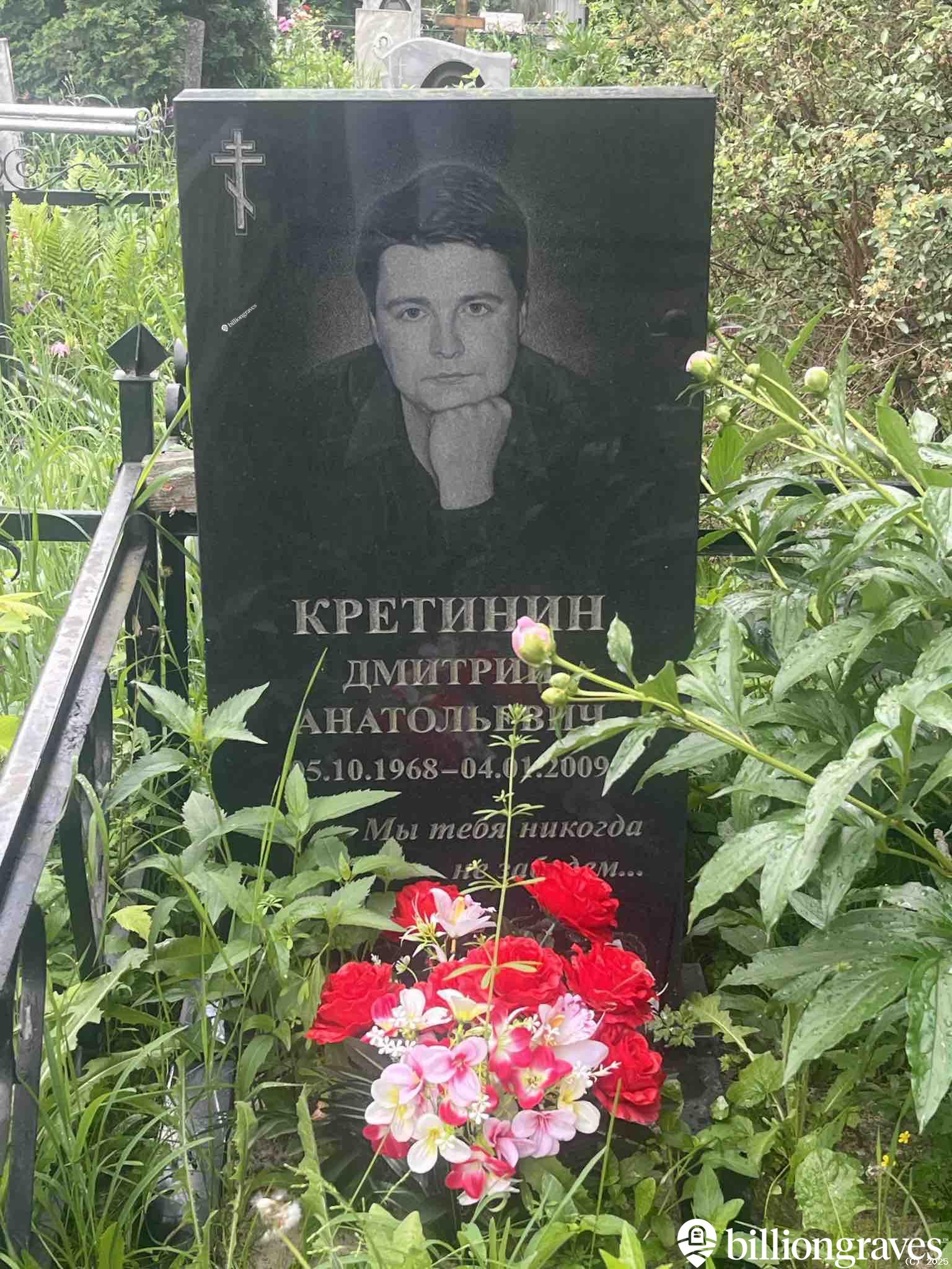 Кретинин Дмитрий Анатольевич