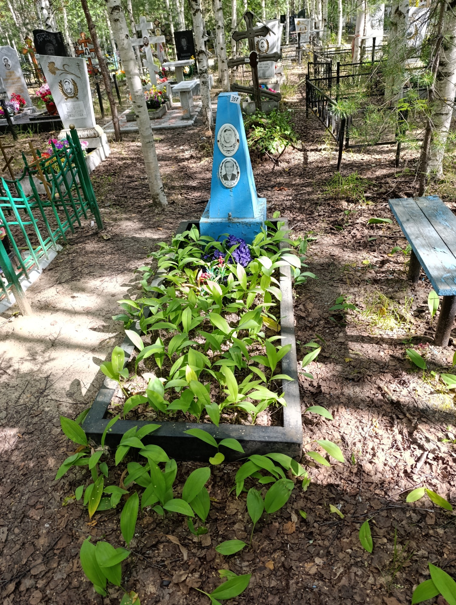 Эрсикова Зинаида Ивановна