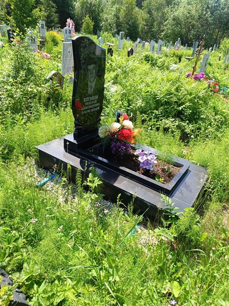 Когаков Николай Александрович