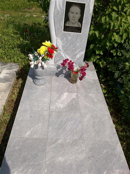 Русова Павла Яковлевна