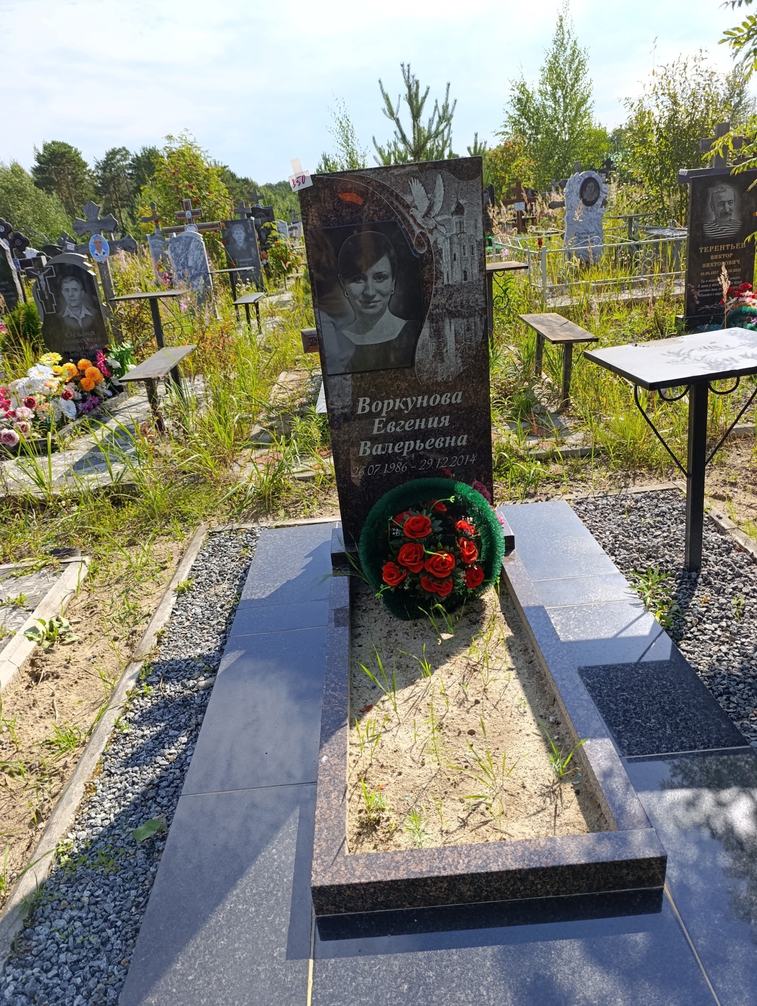 Воркунова Евгения Валерьевна