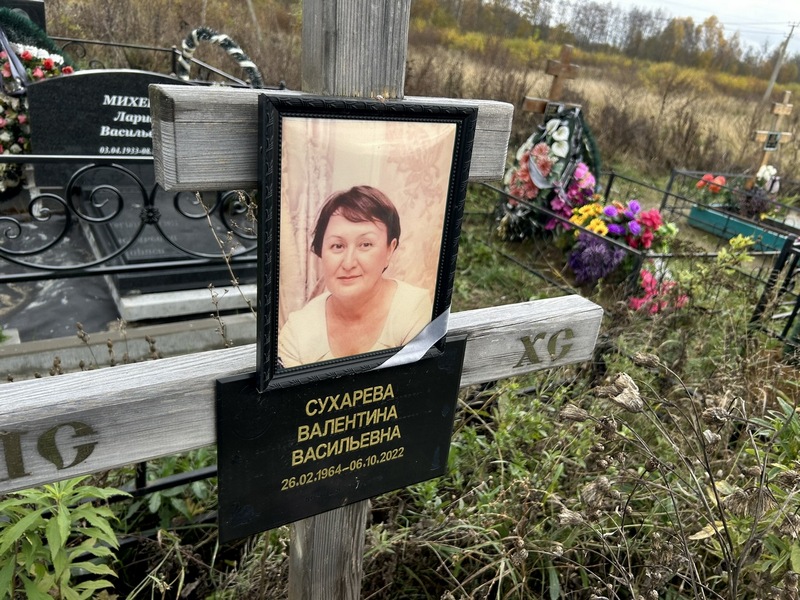 Сухарева
