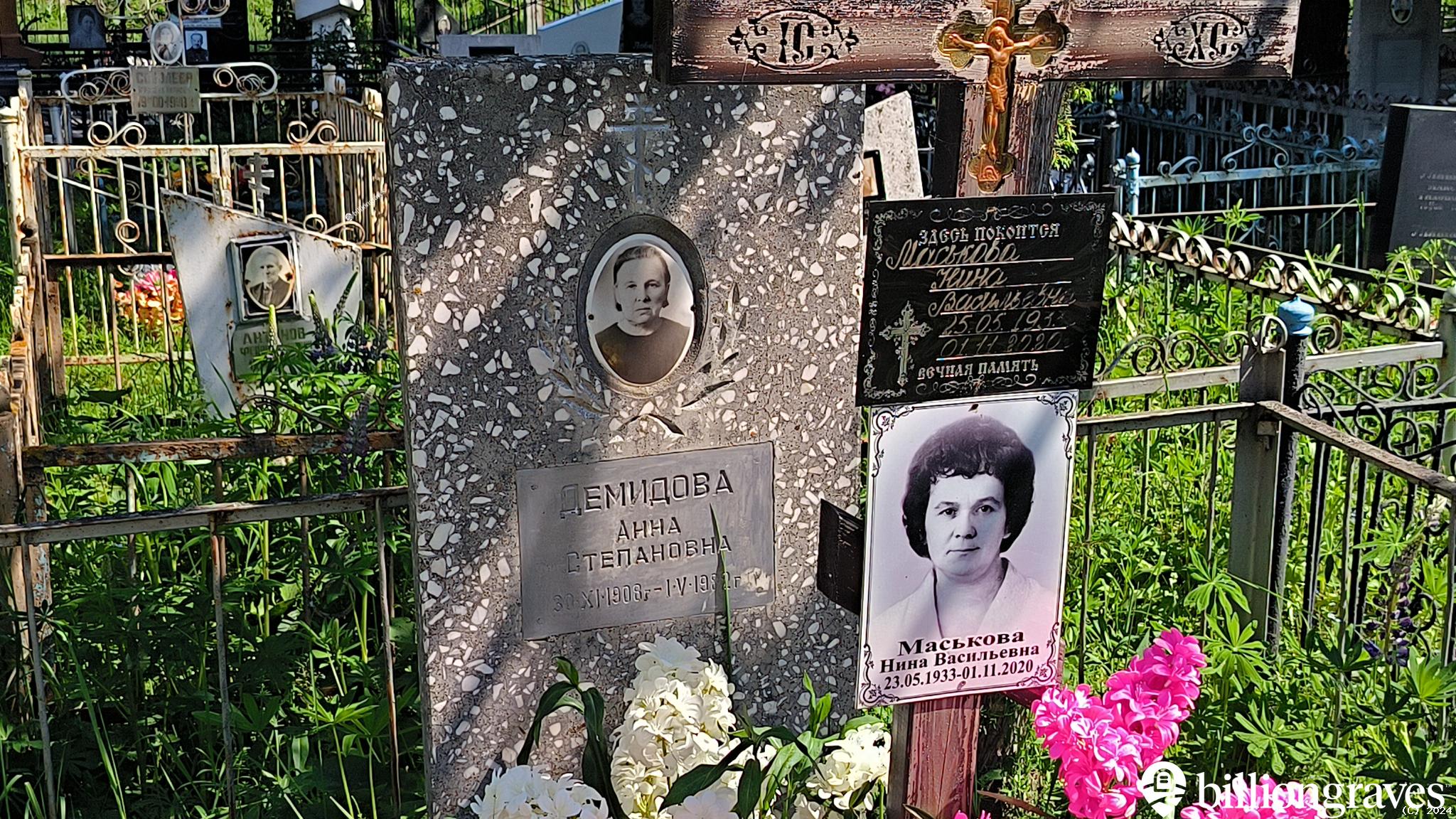 Демидова Анна Степановна