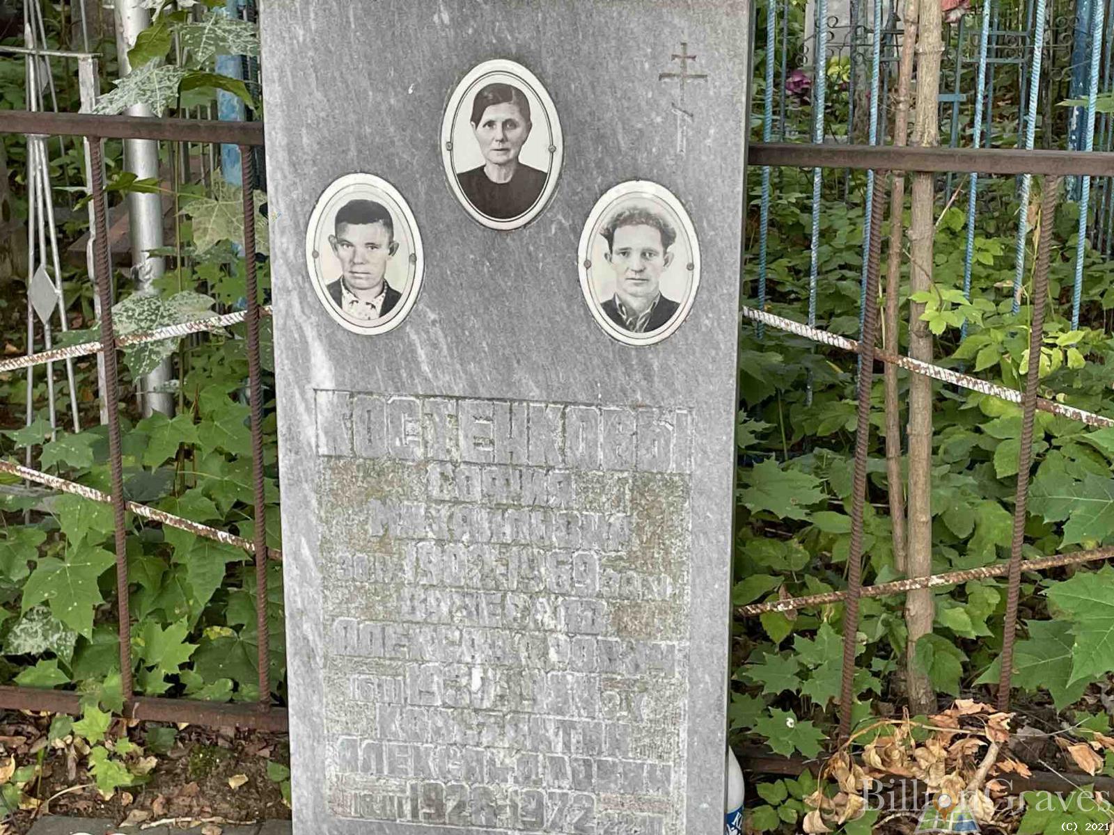 Костенков Вячеслав Александрович